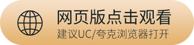 网页版