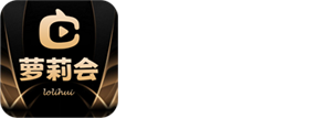 萝莉会官网Logo